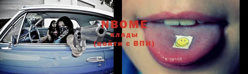 Марки N-bome 1,8мг  Петушки 